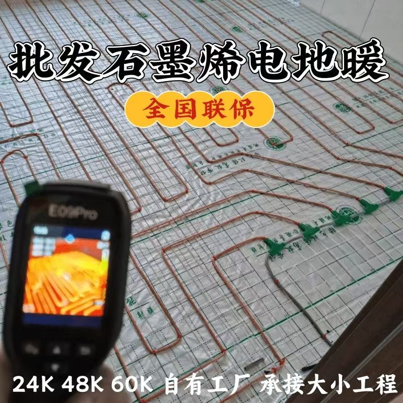 子洲县 石墨烯电地暖公司哪家好？合理报价深度解析